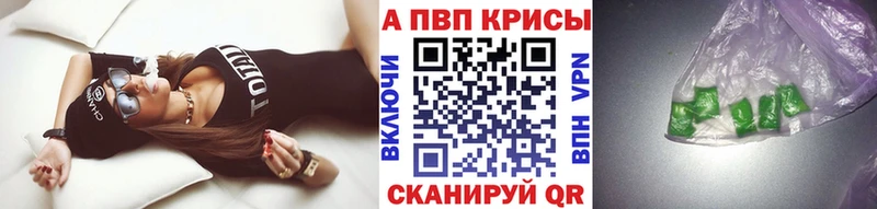 Alpha PVP кристаллы  Купить закладки  Кадников 