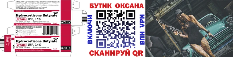 Купить где  Кадников  Бутират жидкий экстази 