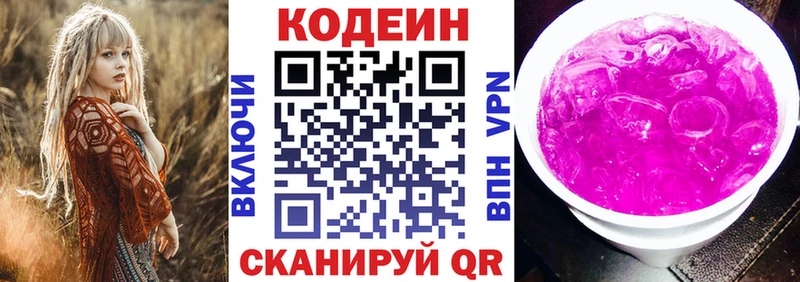 Купить где  Кадников  Кодеиновый сироп Lean напиток Lean (лин) 