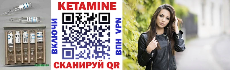 Кетамин VHQ  Купить где  Кадников 