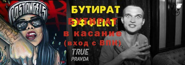 герыч Гусиноозёрск
