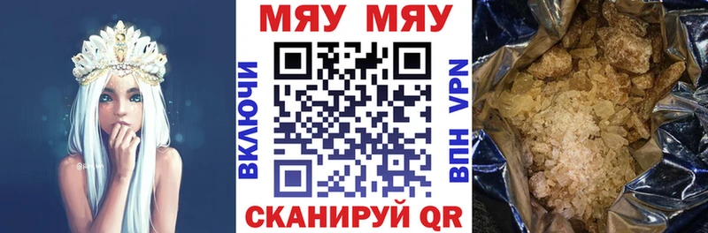 Меф кристаллы Кадников